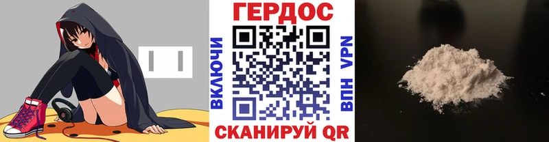 как найти закладки  Наволоки  ГЕРОИН белый 