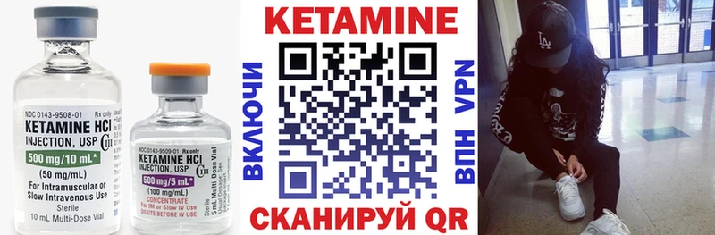 Кетамин ketamine  Наволоки 