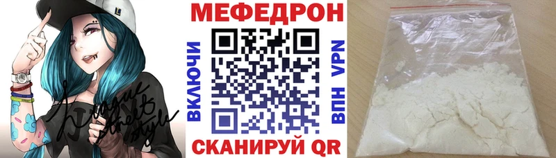 МЕФ mephedrone  ссылка на мегу   Наволоки 